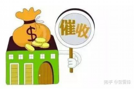 长葛长葛专业催债公司的催债流程和方法